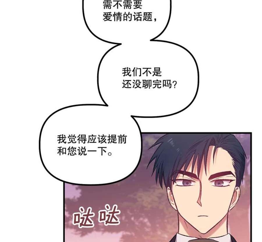 幸运还是不幸12.订婚