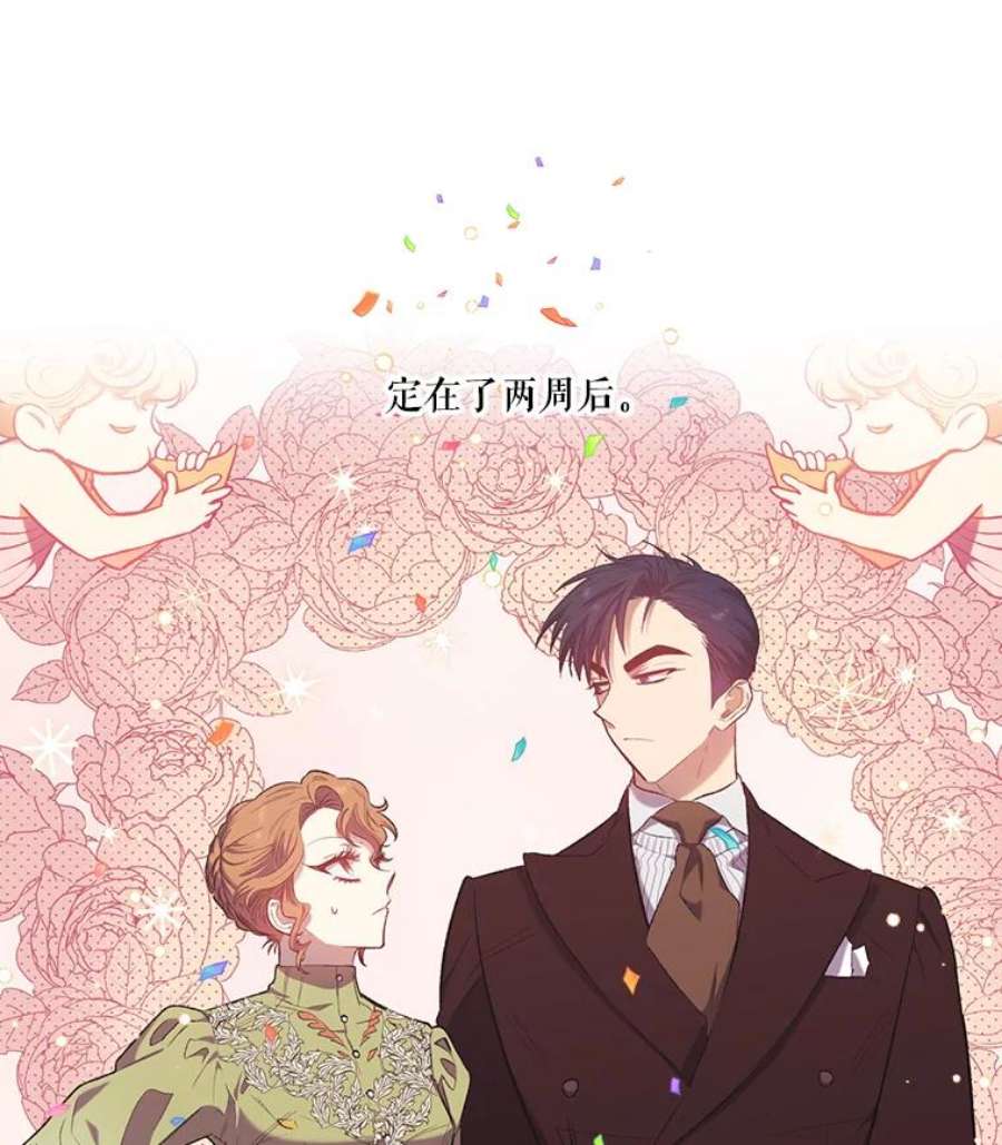 幸运还是不幸12.订婚