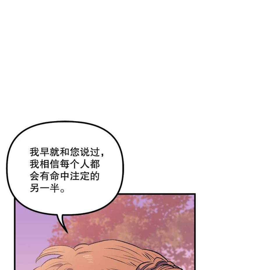 幸运还是不幸12.订婚