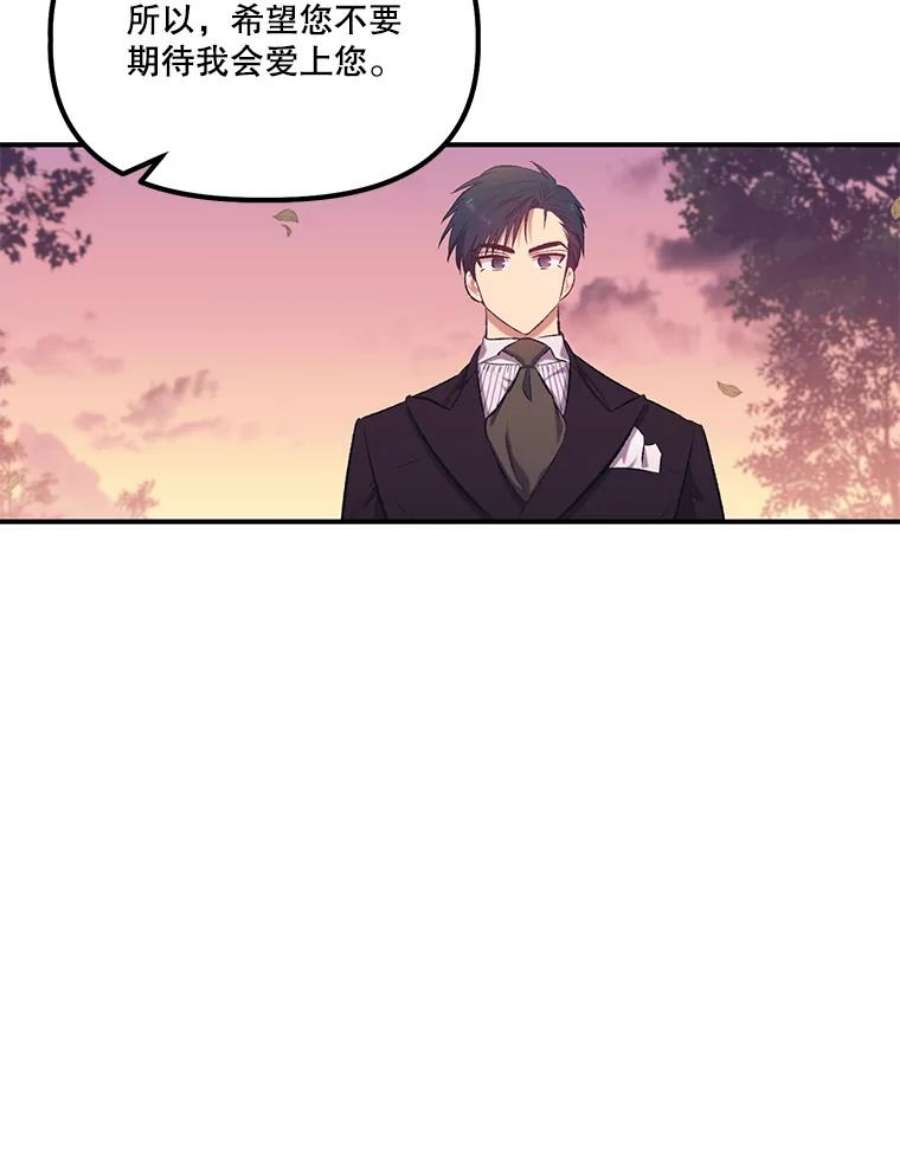 幸运还是不幸12.订婚