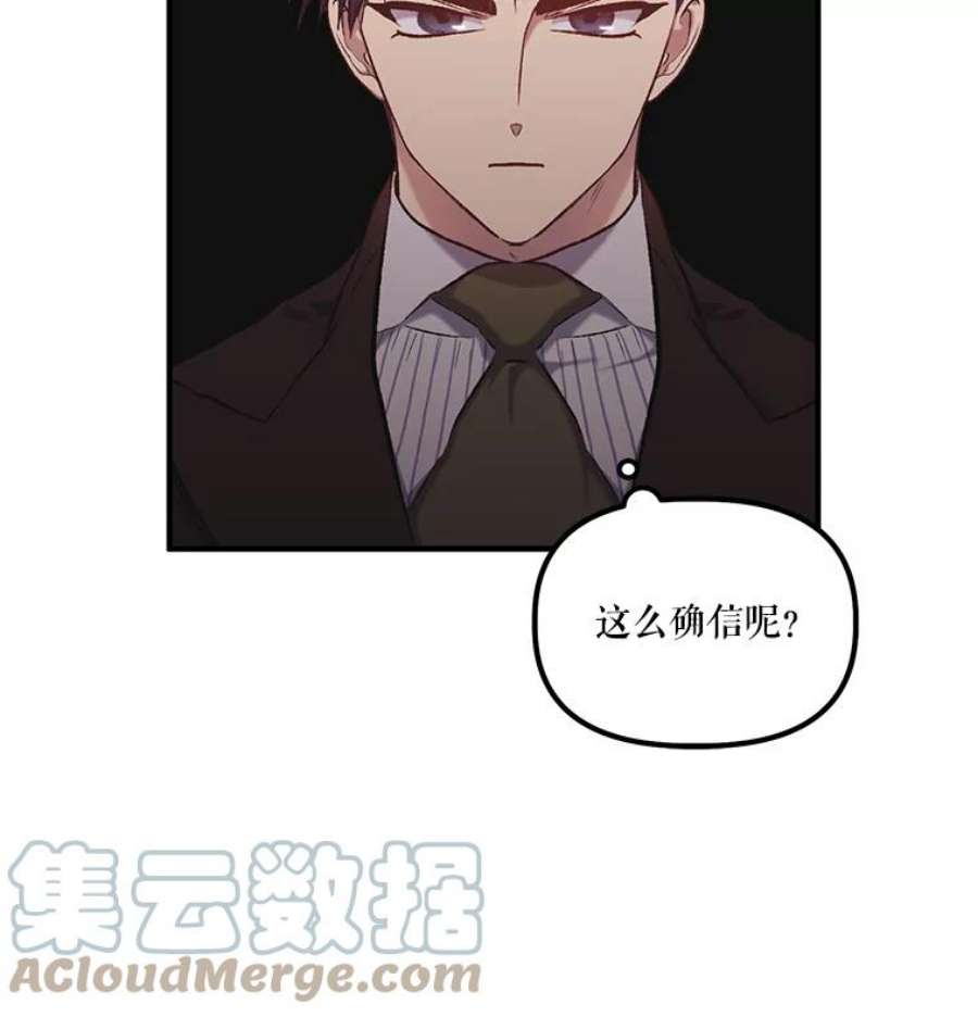 幸运还是不幸12.订婚