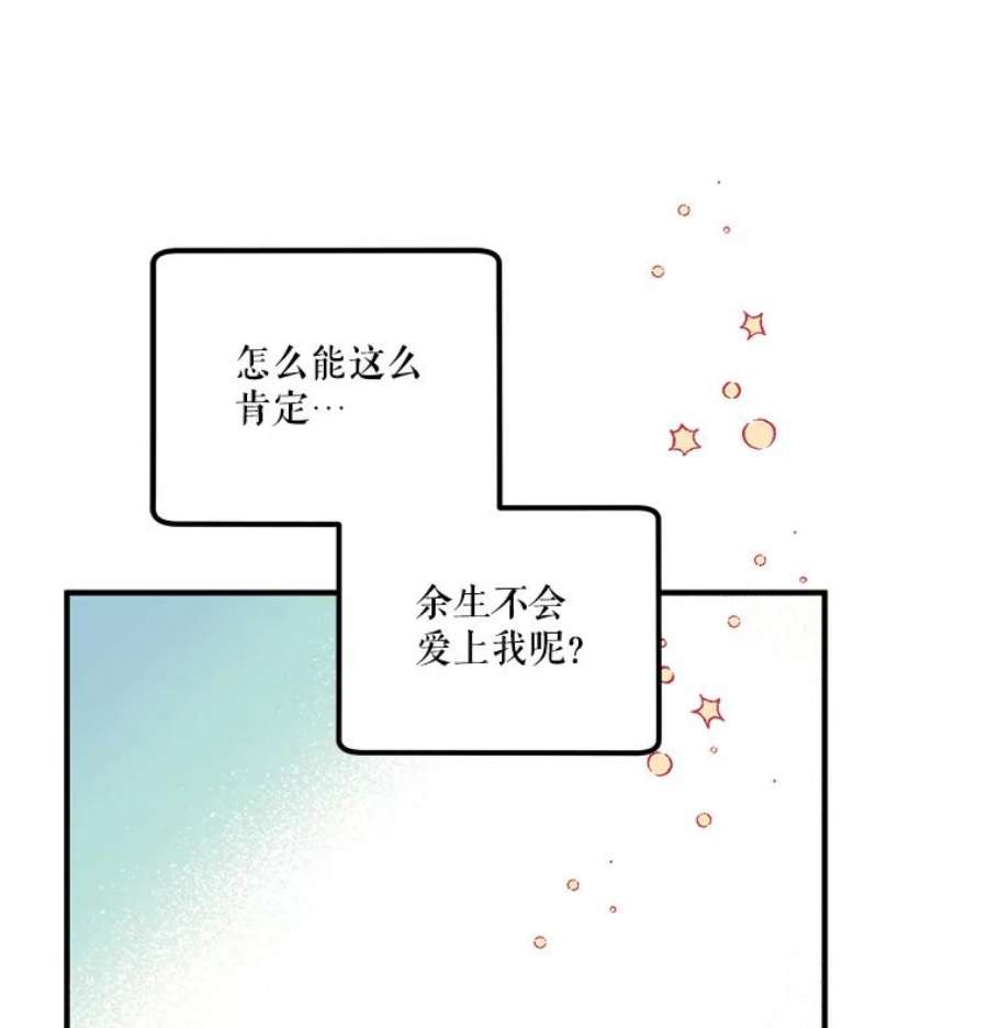 幸运还是不幸12.订婚