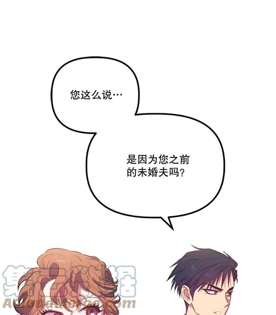 幸运还是不幸12.订婚