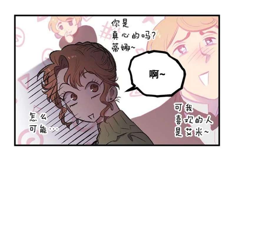 幸运还是不幸12.订婚