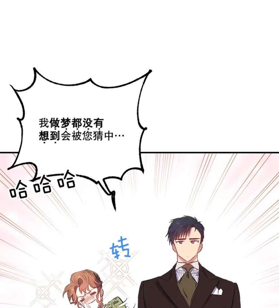 幸运还是不幸12.订婚