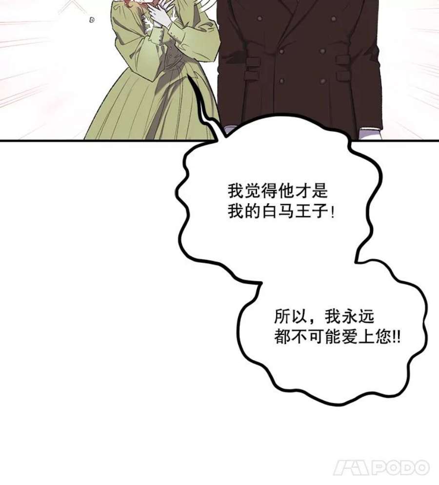 幸运还是不幸12.订婚