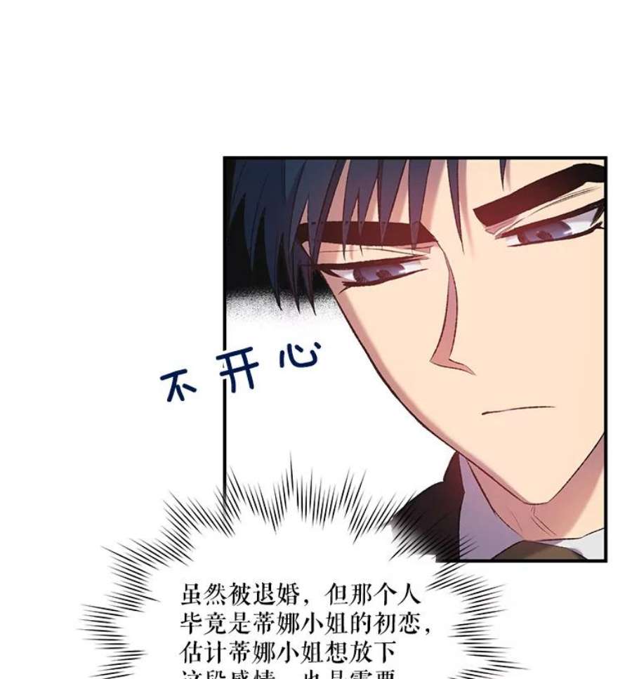 幸运还是不幸12.订婚