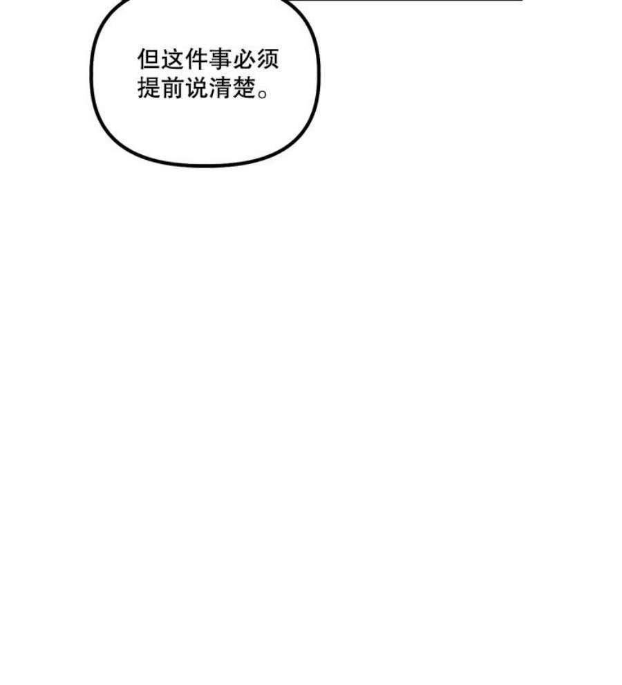 幸运还是不幸12.订婚