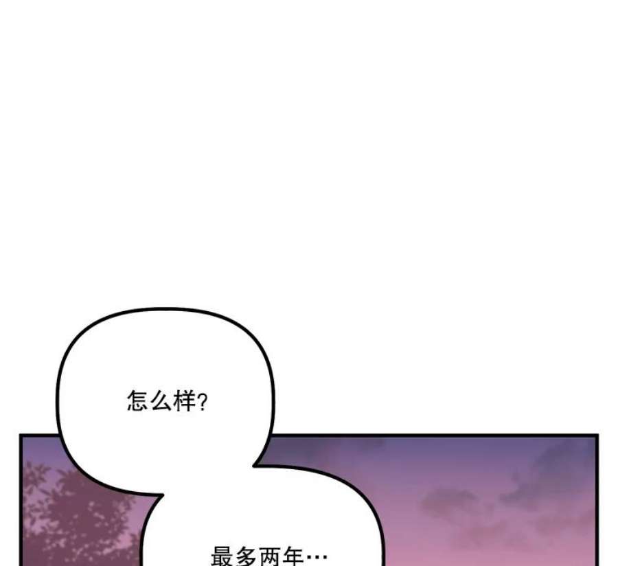 幸运还是不幸12.订婚