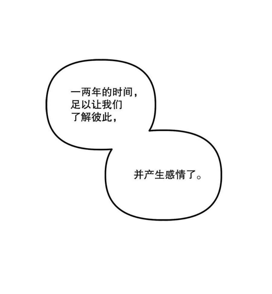 幸运还是不幸12.订婚