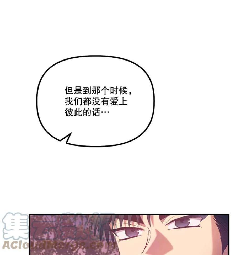 幸运还是不幸12.订婚