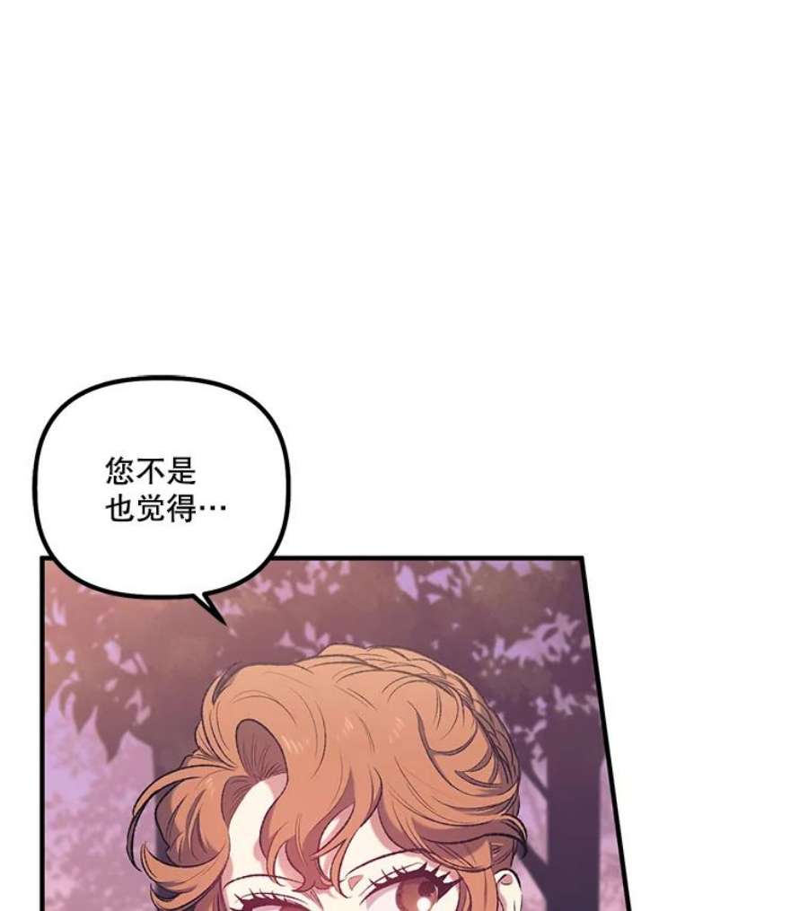 幸运还是不幸12.订婚