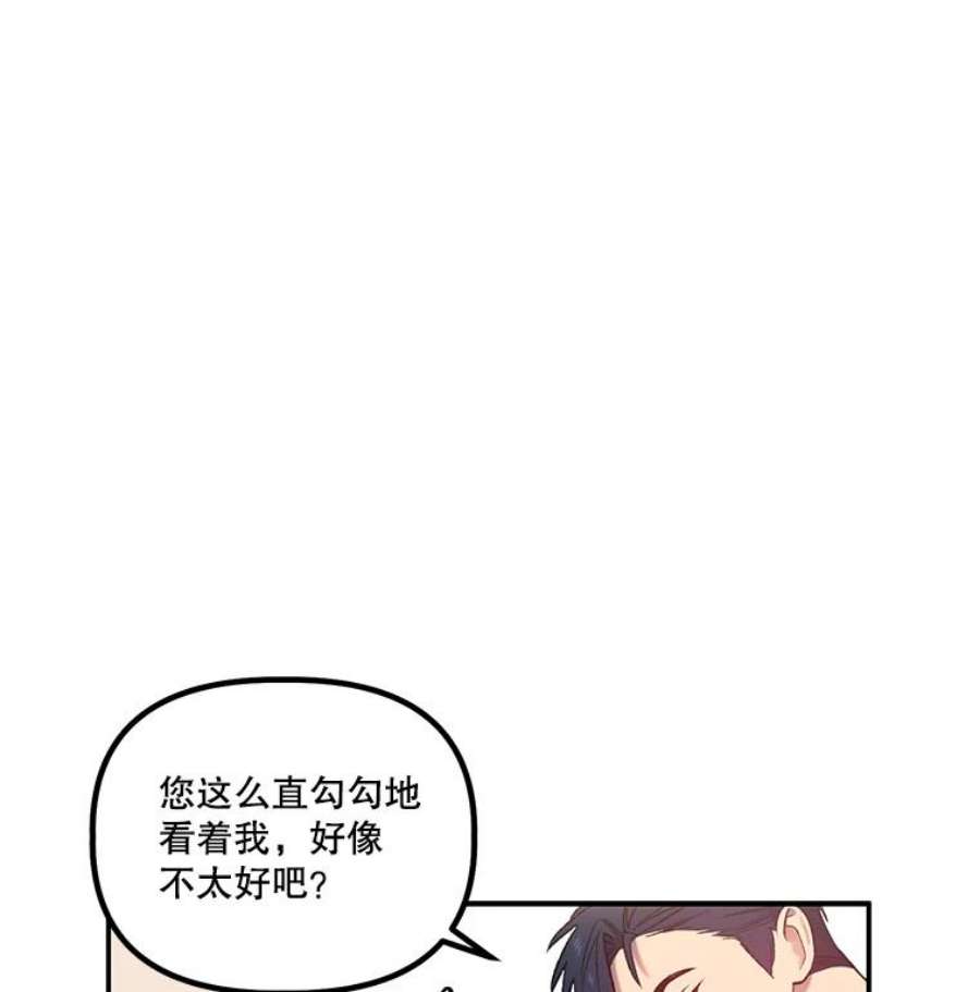 幸运还是不幸13.誓言