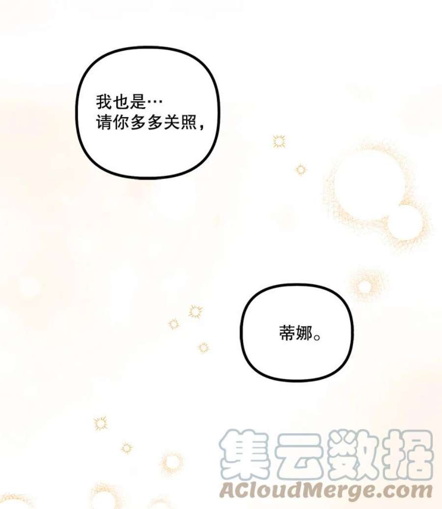 幸运还是不幸13.誓言