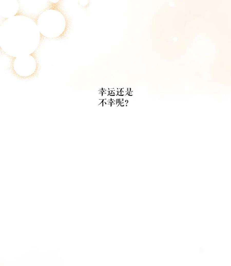 幸运还是不幸13.誓言