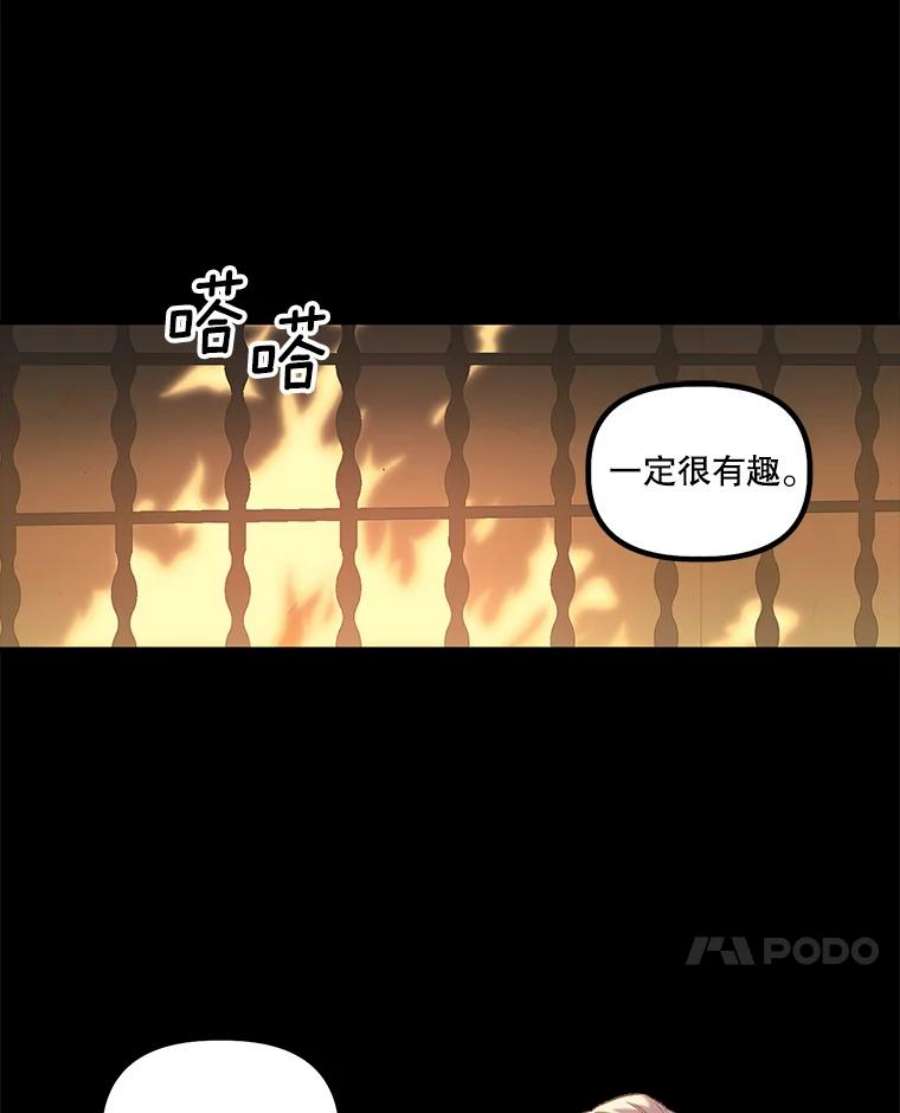 幸运还是不幸13.誓言
