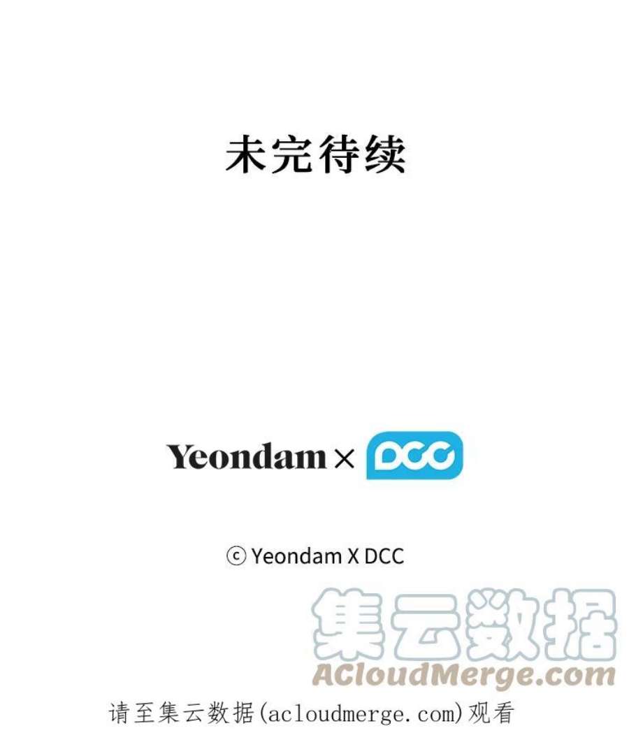 幸运还是不幸13.誓言