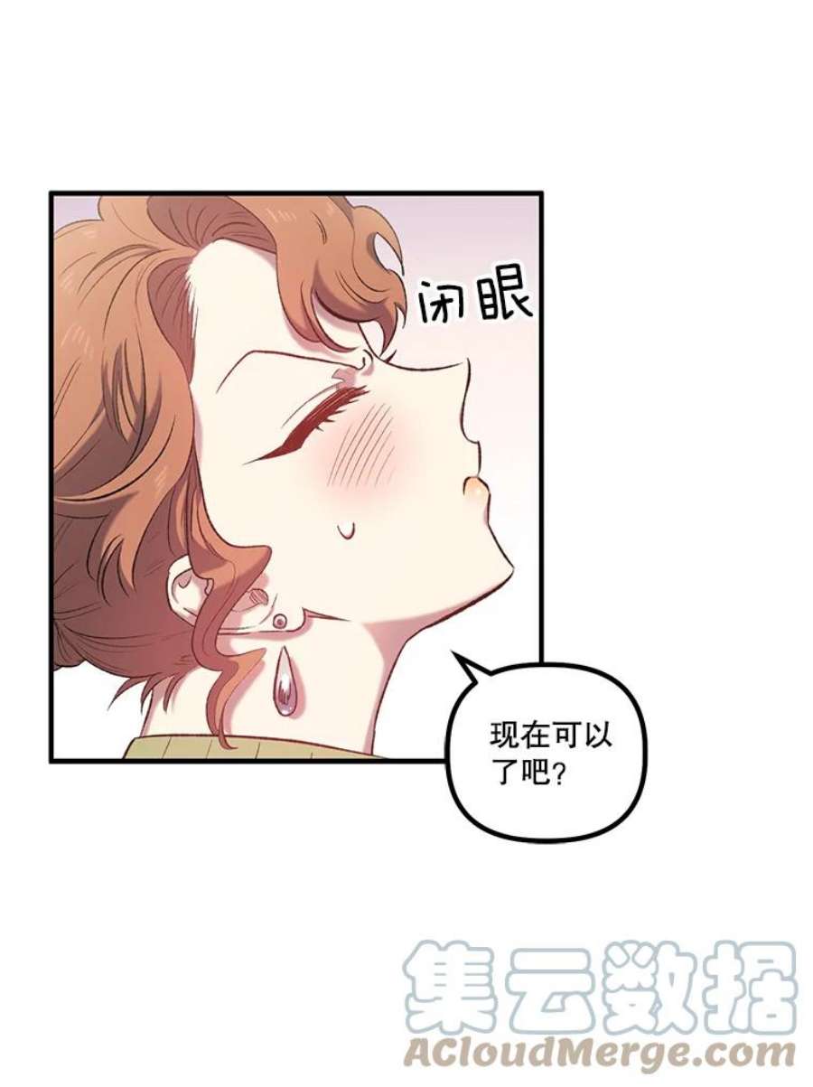 幸运还是不幸13.誓言