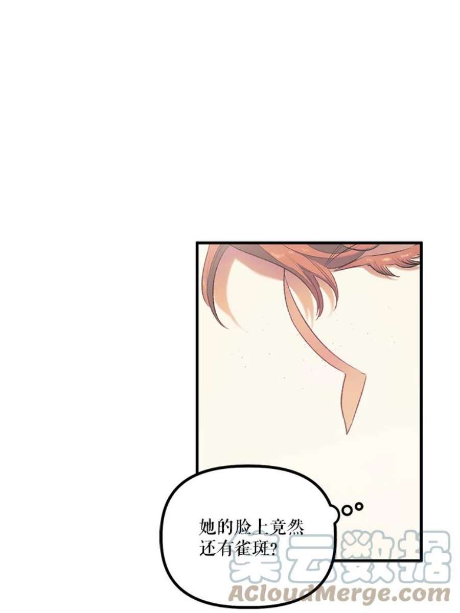 幸运还是不幸13.誓言