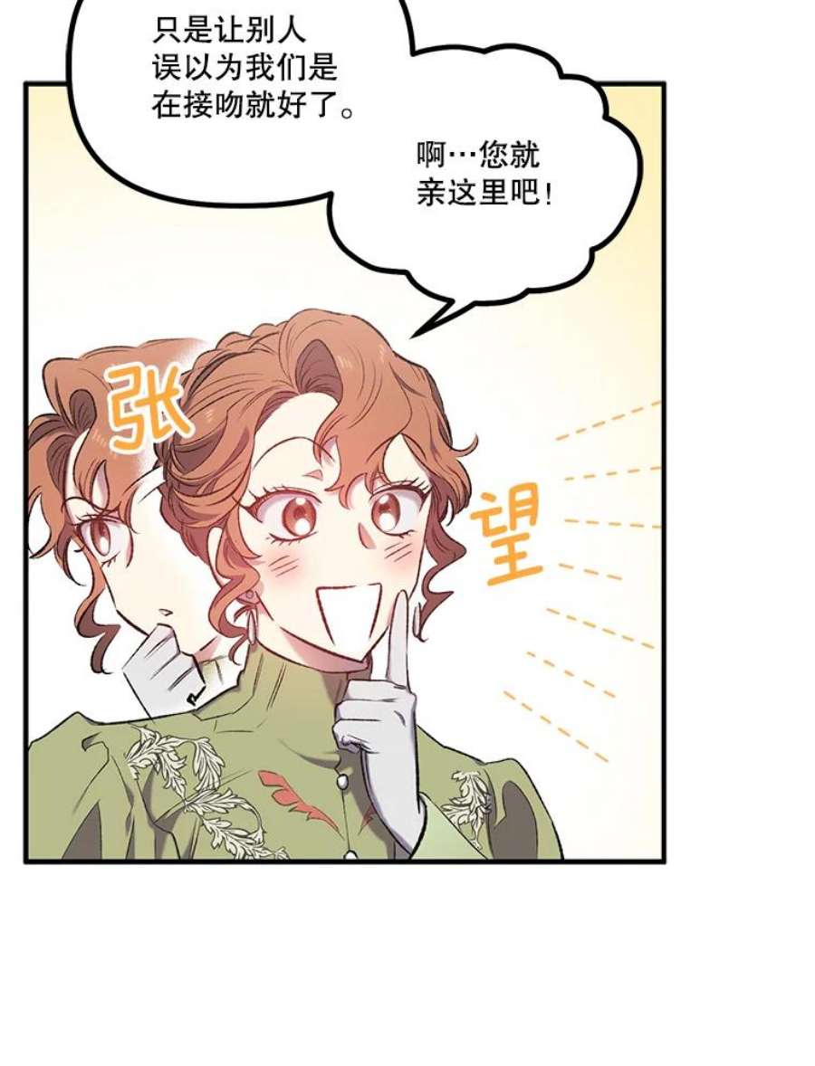 幸运还是不幸13.誓言