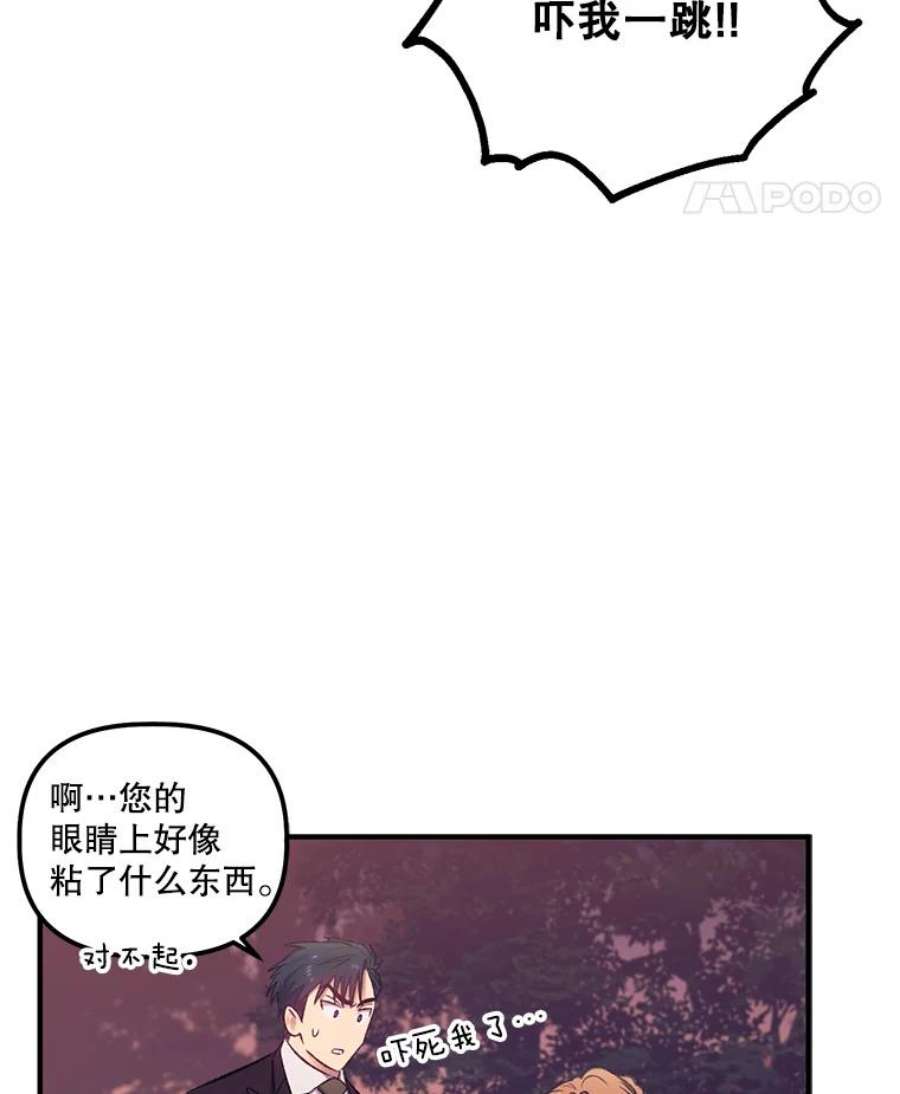幸运还是不幸13.誓言
