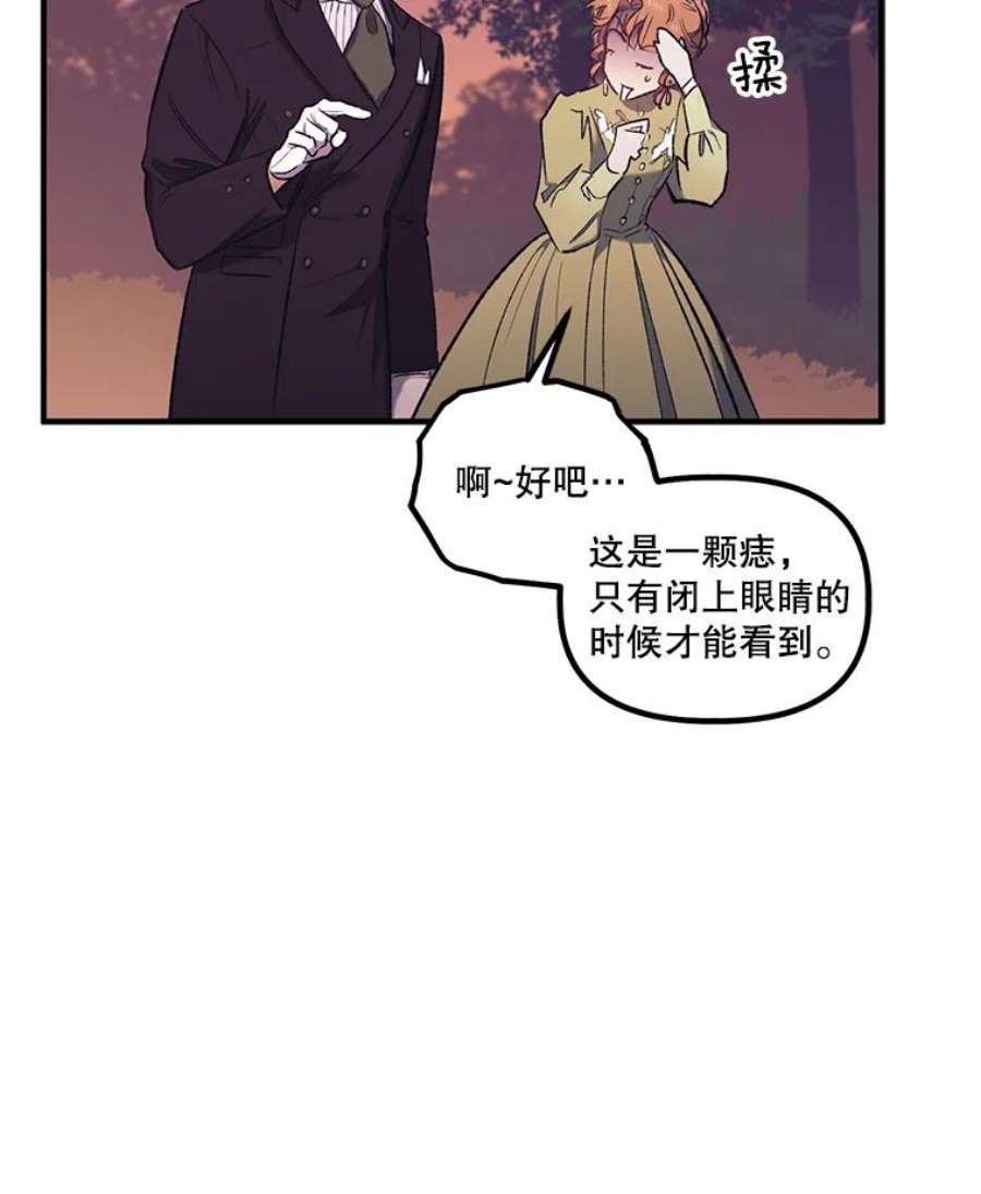 幸运还是不幸13.誓言