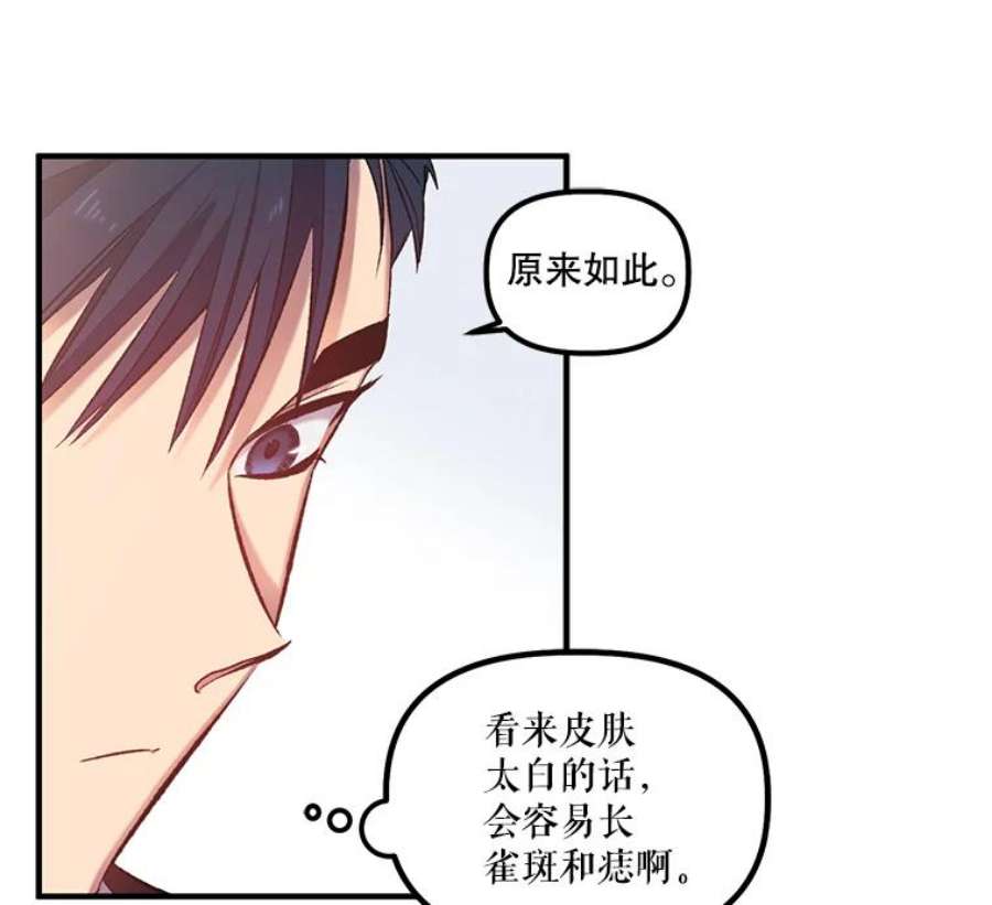 幸运还是不幸13.誓言