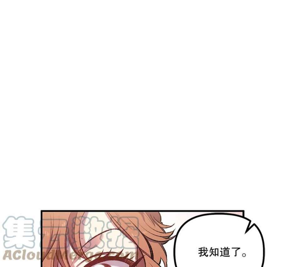 幸运还是不幸13.誓言