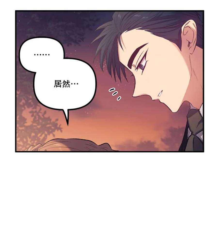 幸运还是不幸13.誓言