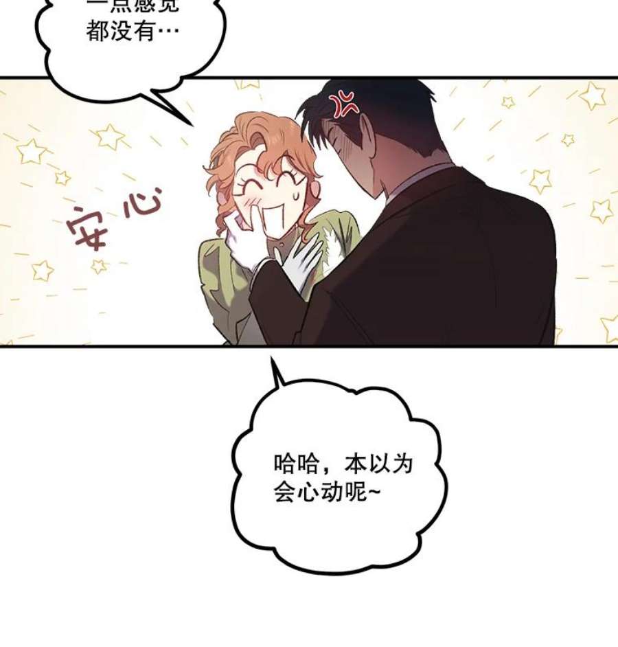 幸运还是不幸13.誓言