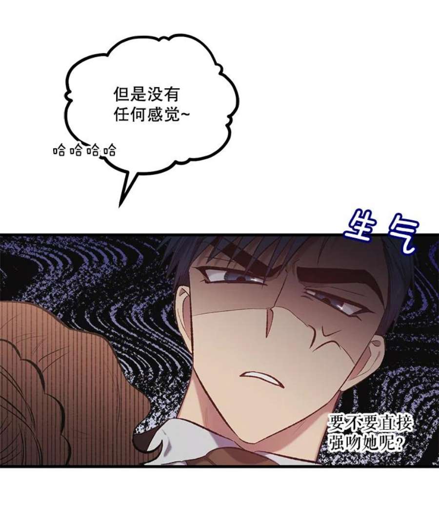 幸运还是不幸13.誓言