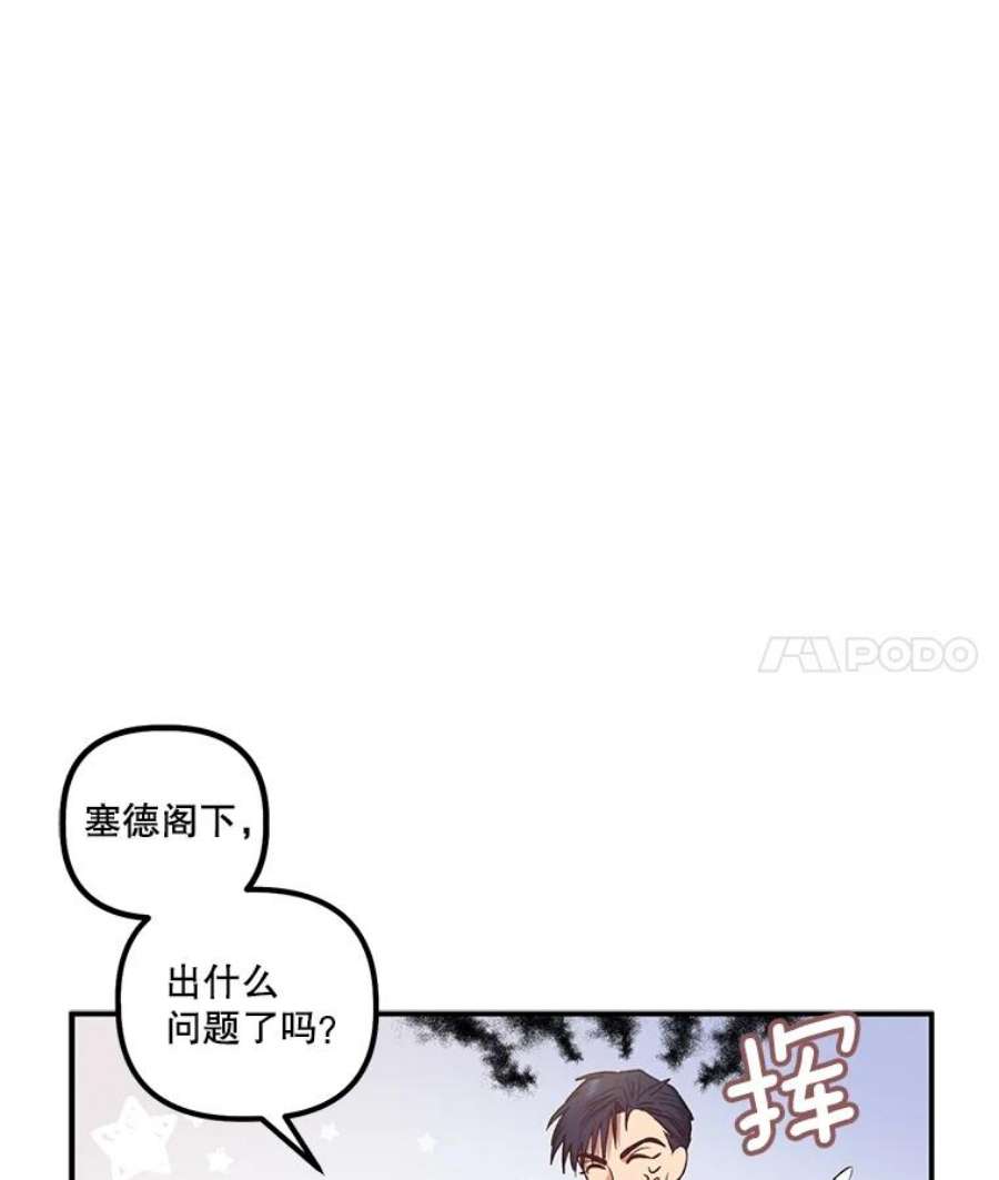 幸运还是不幸13.誓言