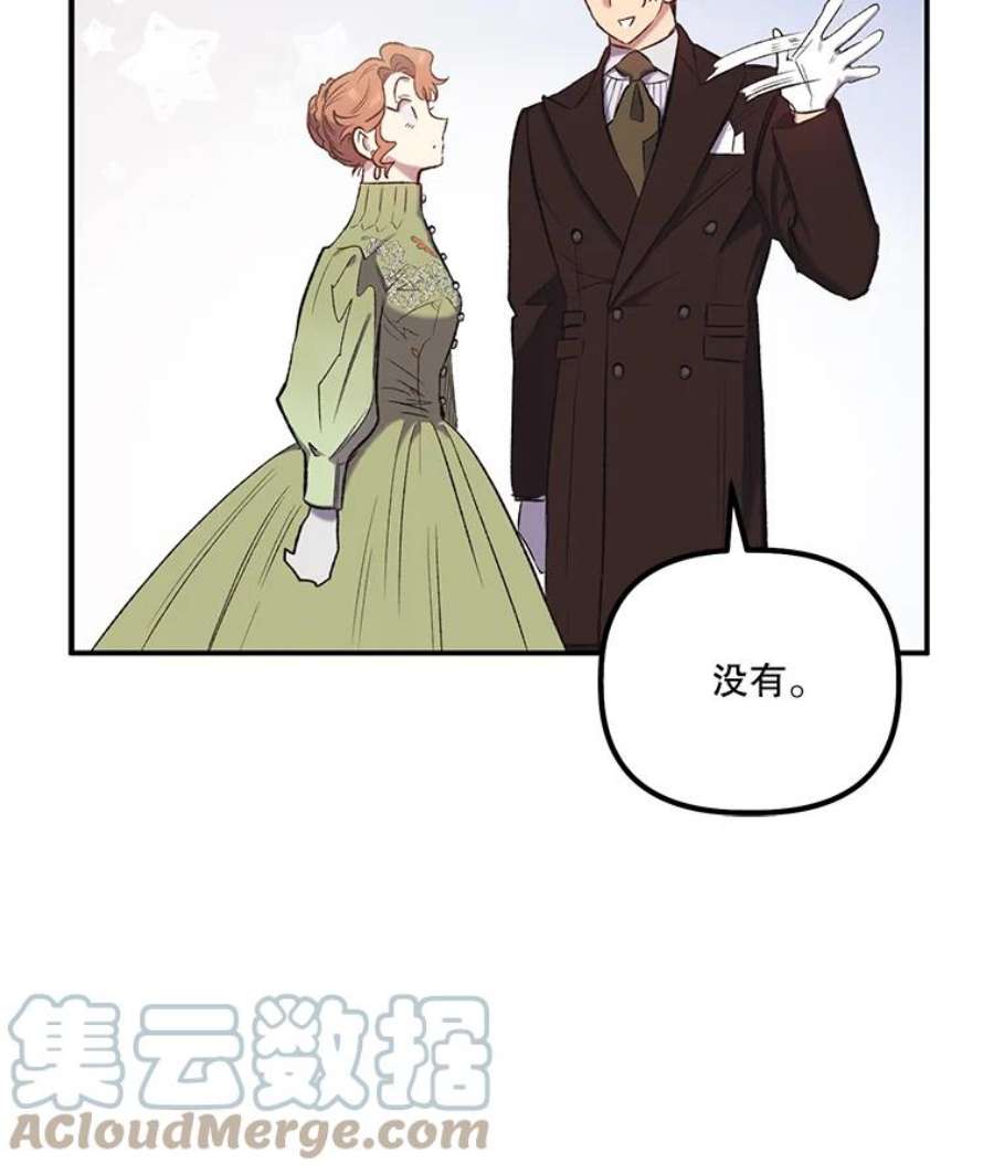 幸运还是不幸13.誓言
