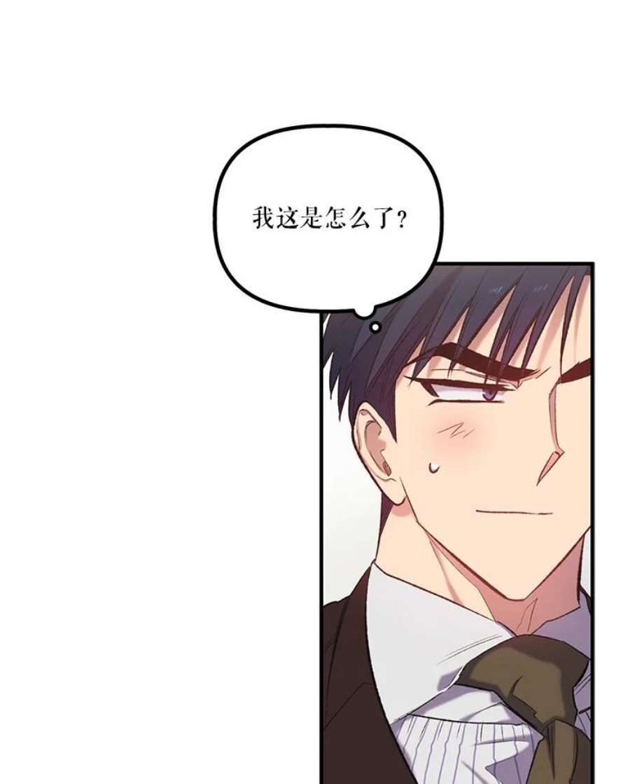 幸运还是不幸13.誓言
