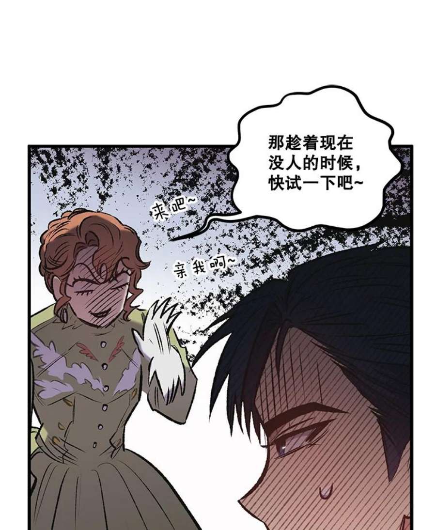 幸运还是不幸13.誓言