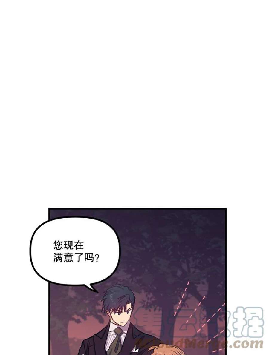幸运还是不幸13.誓言