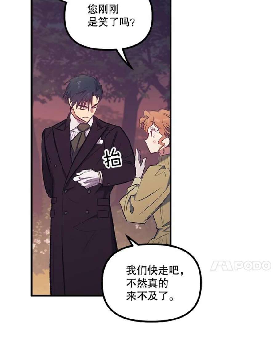 幸运还是不幸13.誓言