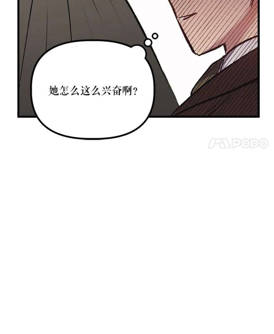 幸运还是不幸13.誓言