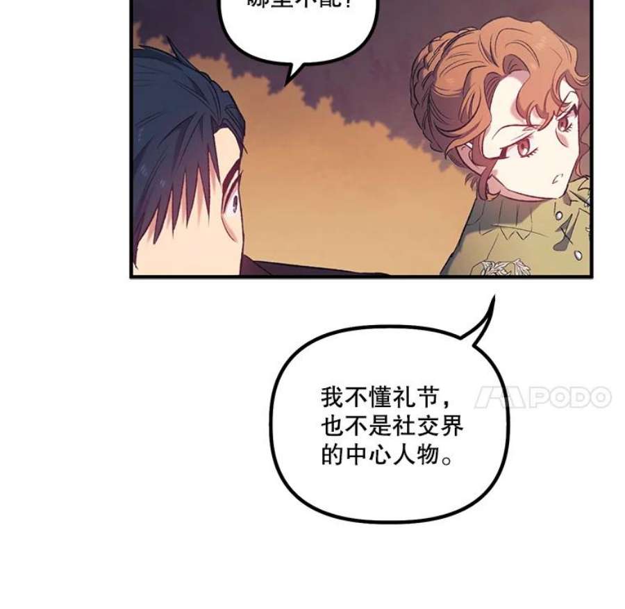 幸运还是不幸13.誓言
