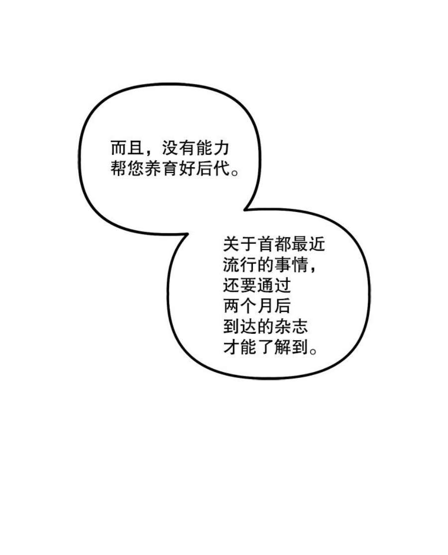 幸运还是不幸13.誓言