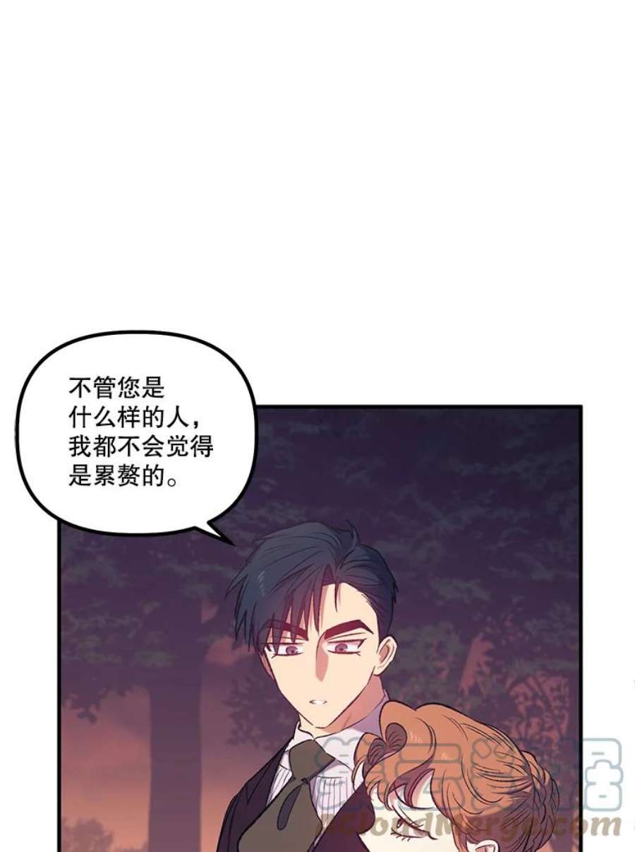 幸运还是不幸13.誓言