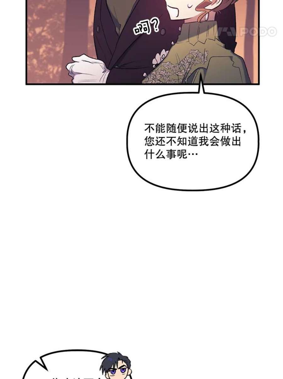 幸运还是不幸13.誓言