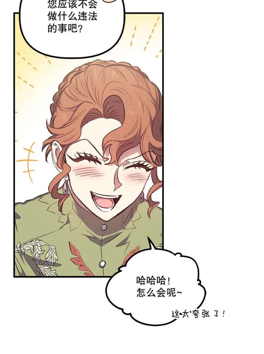 幸运还是不幸13.誓言