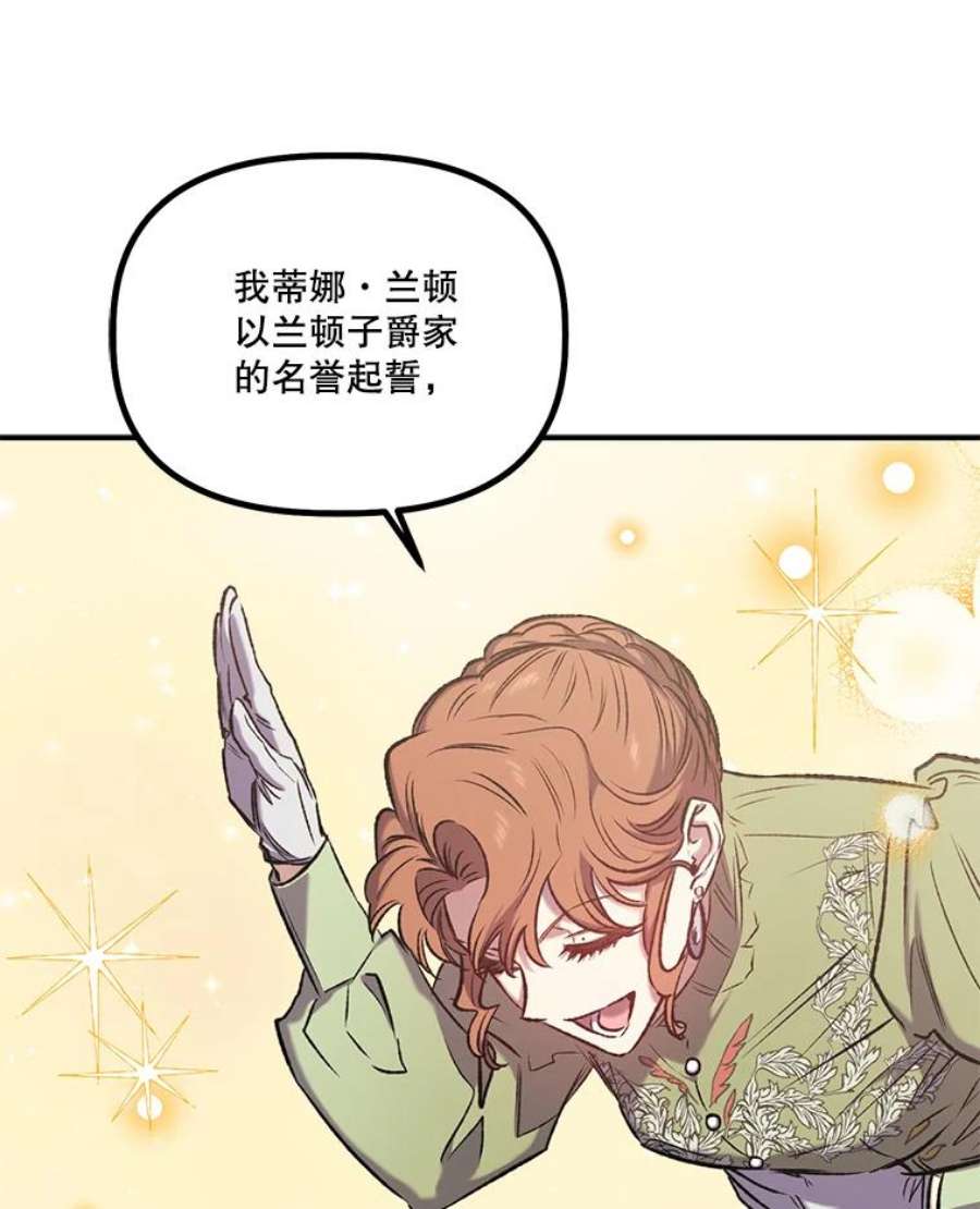 幸运还是不幸13.誓言