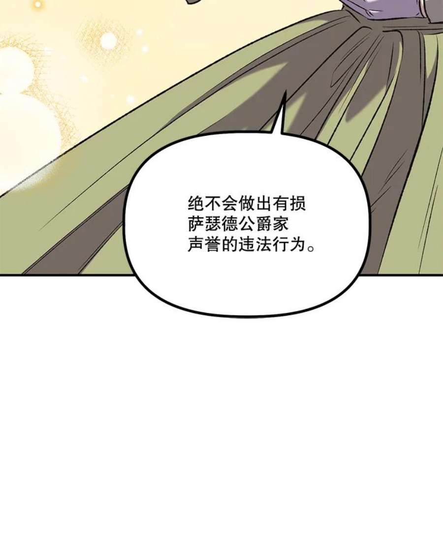 幸运还是不幸13.誓言