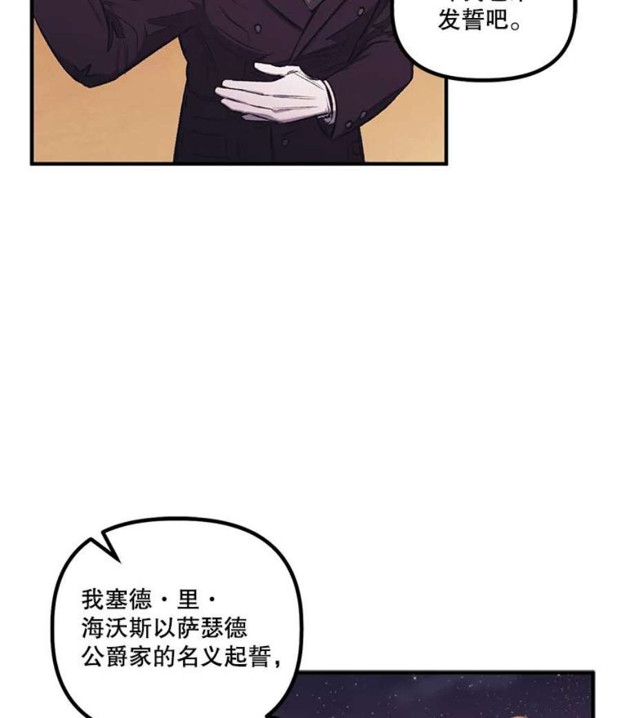 幸运还是不幸13.誓言