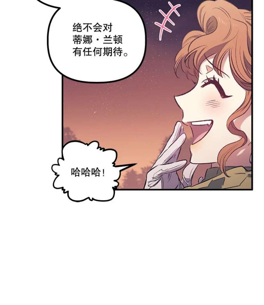 幸运还是不幸13.誓言