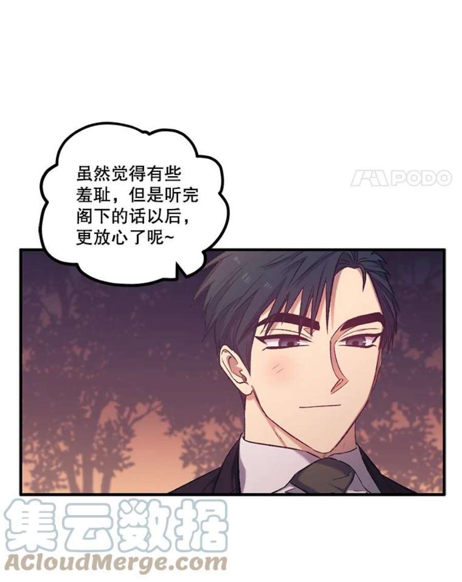 幸运还是不幸13.誓言