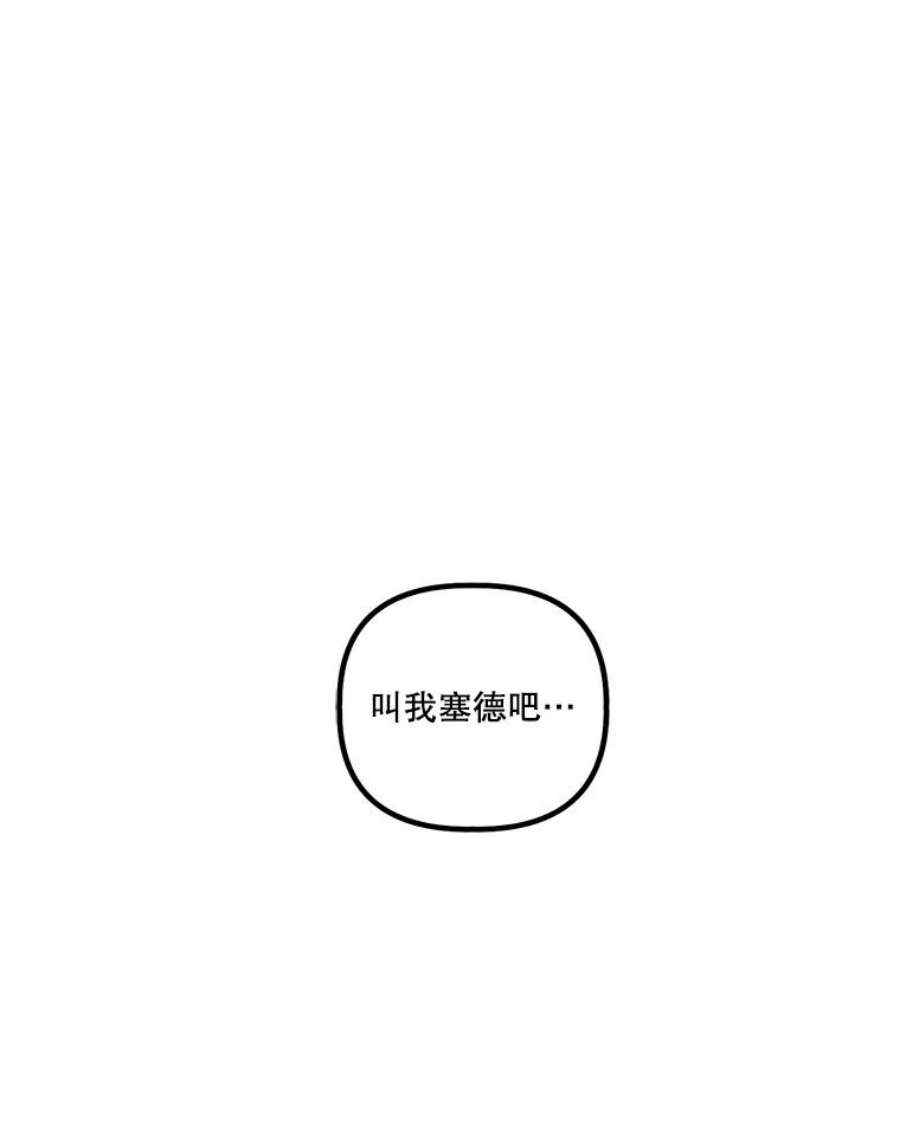 幸运还是不幸13.誓言