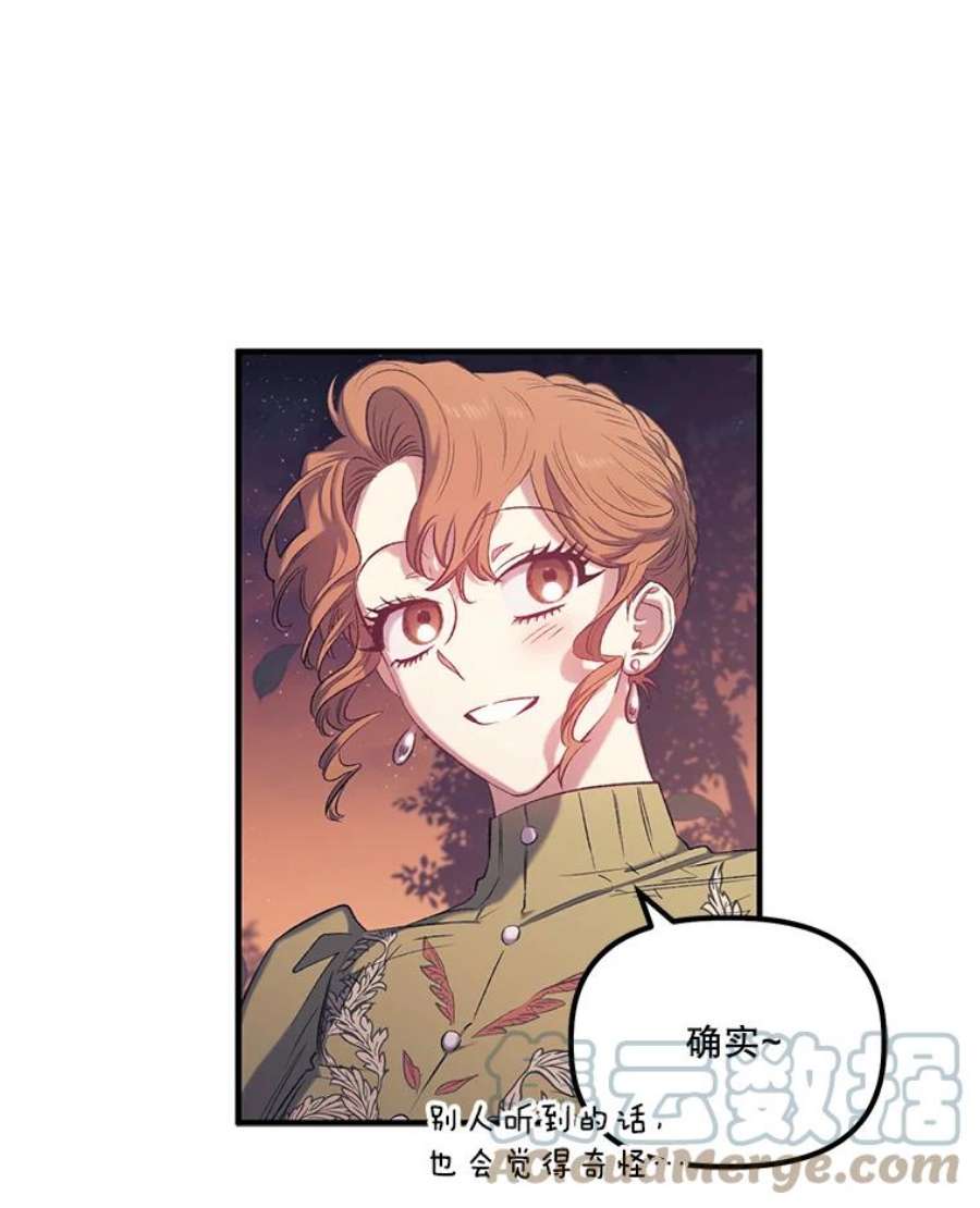 幸运还是不幸13.誓言